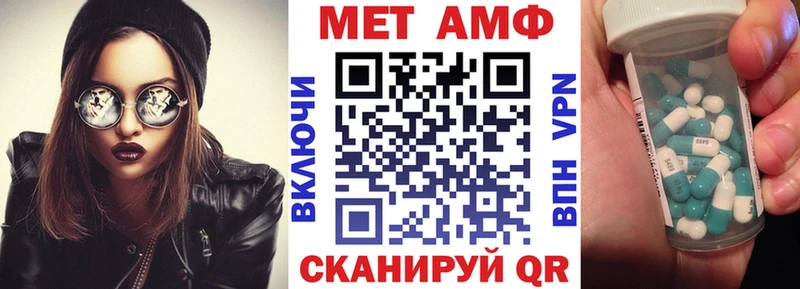 АМФ VHQ  как найти закладки  omg маркетплейс  Мамадыш 
