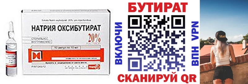 KRAKEN зеркало  Мамадыш  БУТИРАТ бутик  наркошоп 
