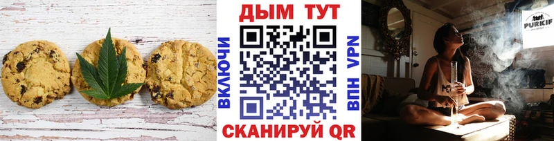 Печенье с ТГК конопля  Мамадыш 